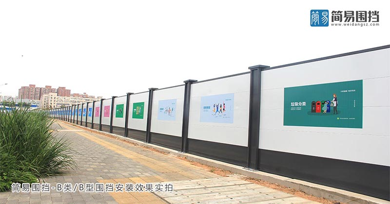 深圳簡(jiǎn)易專(zhuān)業(yè)工程施工圍擋生產(chǎn)廠(chǎng)家