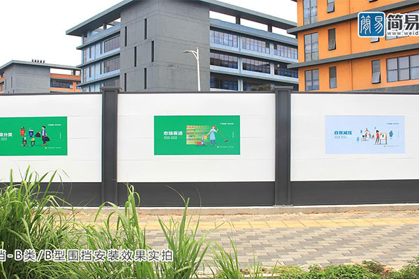 深圳新型鋼結(jié)構(gòu)圍擋,深圳鋼構(gòu)圍擋,深圳新型圍擋,深圳鋼圍擋,鋼結(jié)構(gòu)圍擋,新型圍擋,簡易圍擋廠家
