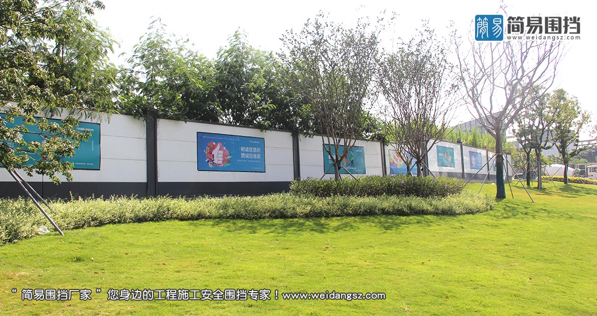 中山大學(xué)深圳建設(shè)工程圍擋安裝項(xiàng)目,深圳簡易圍擋廠家 