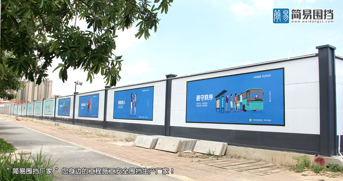 深圳市坪山區(qū)足球場建設(shè)圍擋工程項(xiàng)目-安全圍擋效果圖-簡易圍擋廠家