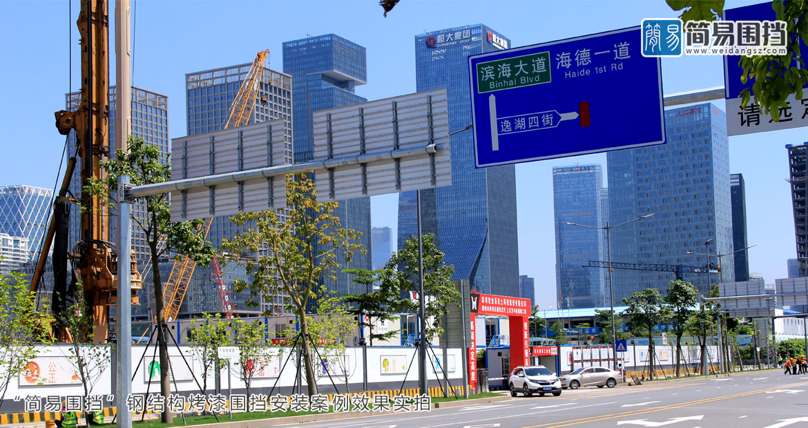 圍擋、鋼結(jié)構(gòu)烤漆圍擋、 深圳騰創(chuàng)未來項(xiàng)目建設(shè)鋼結(jié)構(gòu)烤漆圍擋安裝、簡易新型圍擋有限公司