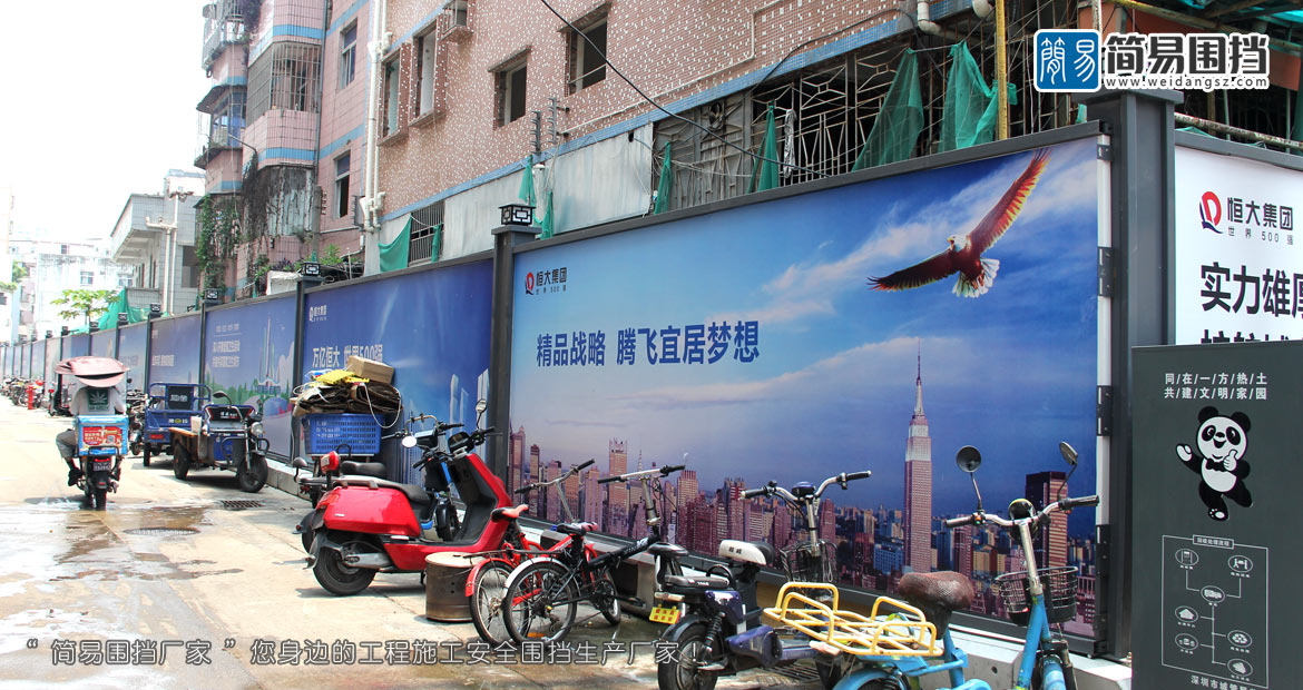 深圳南山房地產(chǎn)圍擋圍擋項(xiàng)目,地產(chǎn)工程圍擋，A類鋼結(jié)構(gòu)烤漆圍擋
