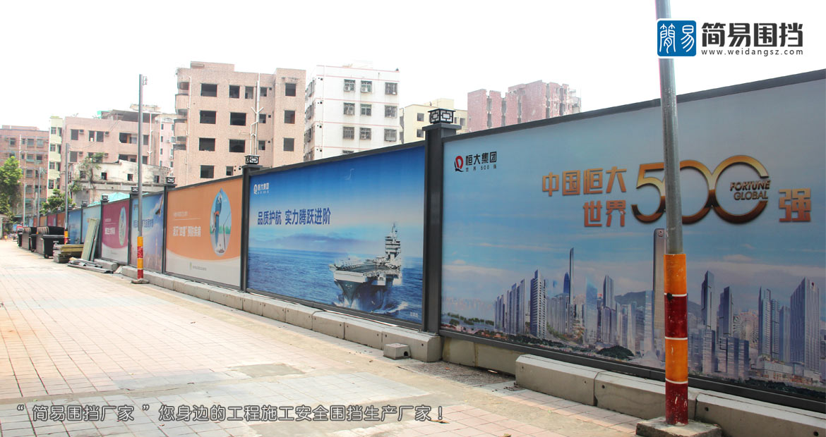 深圳南山房地產(chǎn)圍擋圍擋項(xiàng)目,地產(chǎn)工程圍擋，A類鋼結(jié)構(gòu)烤漆圍擋