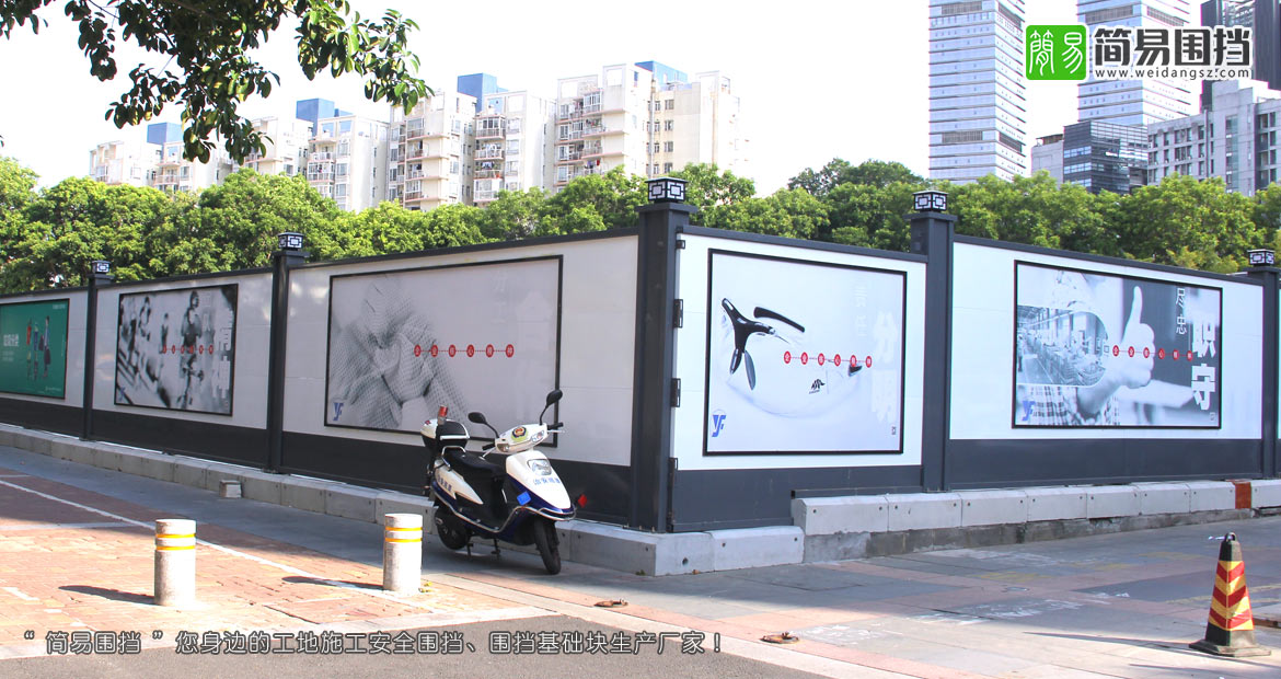 深圳南山東濱路世紀(jì)廣場(chǎng)對(duì)面施工圍擋安裝-施工圍擋效果圖，深圳簡(jiǎn)易圍擋廠家