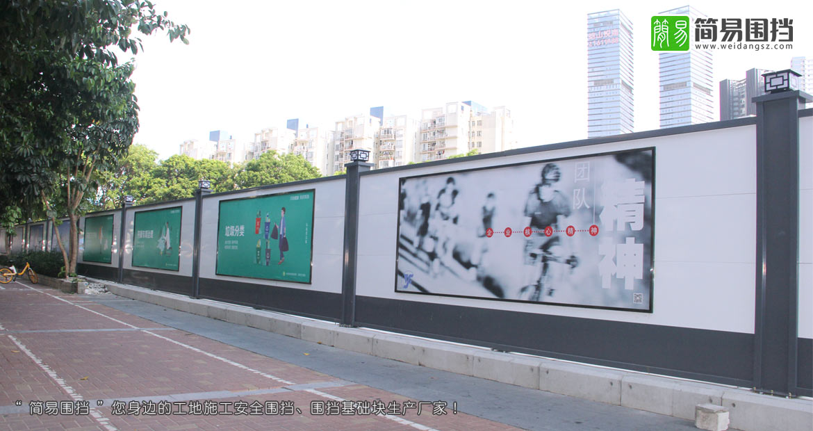 深圳南山東濱路世紀(jì)廣場(chǎng)對(duì)面施工圍擋安裝-施工圍擋效果圖，深圳簡(jiǎn)易圍擋廠家