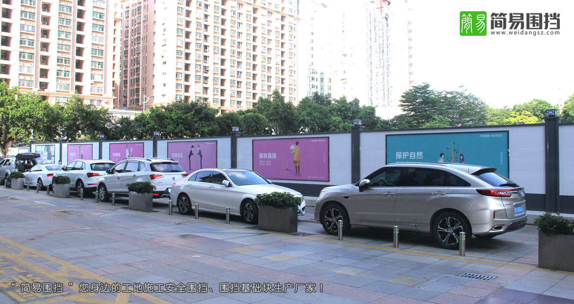 深圳南山東濱路世紀(jì)廣場(chǎng)對(duì)面施工圍擋安裝-施工圍擋效果圖，深圳簡(jiǎn)易圍擋廠家