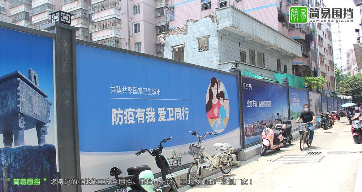 深圳房地產(chǎn)圍擋,恒大集團(tuán)房地產(chǎn)圍擋,深圳房地產(chǎn)施工圍擋,房地產(chǎn)開發(fā)圍擋,房地產(chǎn)圍擋效果圖,簡易圍擋,深圳市簡易新型圍擋有限公司