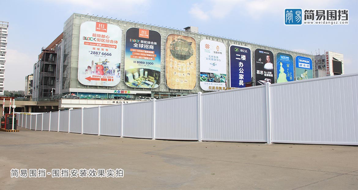 惠州pvc圍擋板，惠州圍擋廠家