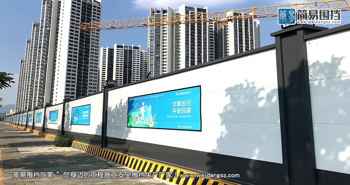 深圳圍擋標(biāo)準(zhǔn)-深圳標(biāo)準(zhǔn)圍擋，深圳簡易圍擋廠家