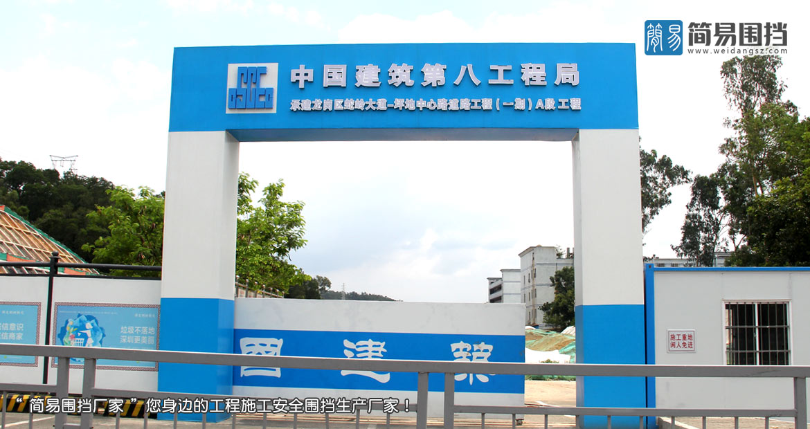 深圳龍崗標(biāo)準(zhǔn)工地大門-龍崗工地大門定制安裝