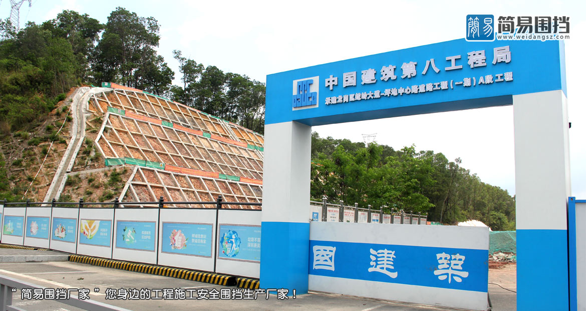 深圳龍崗標(biāo)準(zhǔn)工地大門-龍崗工地大門定制安裝