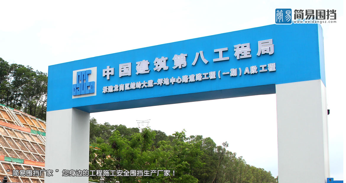 深圳龍崗標(biāo)準(zhǔn)工地大門-龍崗工地大門定制安裝