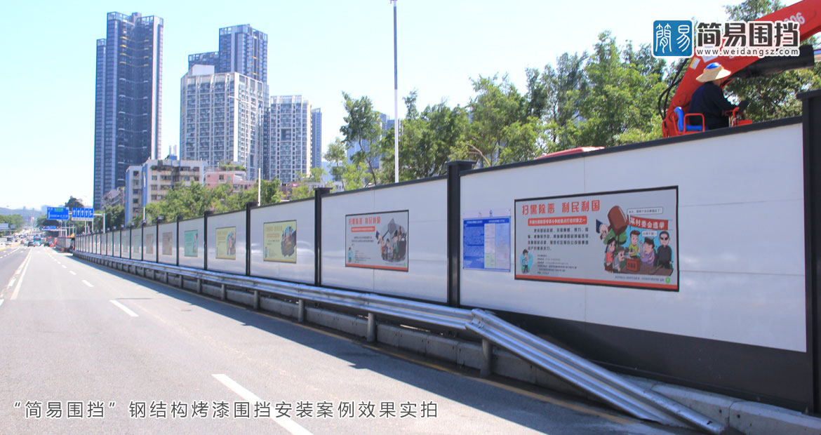 圍擋，深圳龍崗圍擋廠家，工地施工圍擋