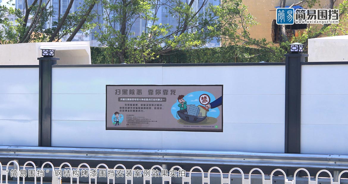 圍擋，深圳龍崗圍擋廠家，工地施工圍擋