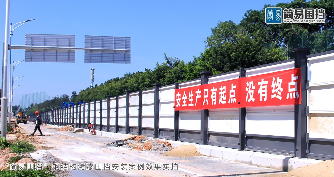 圍擋，深圳龍崗圍擋廠家，工地施工圍擋