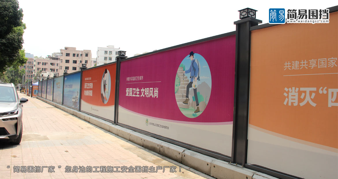 深圳龍崗施工現(xiàn)場(chǎng)圍擋,現(xiàn)場(chǎng)圍擋,施工現(xiàn)場(chǎng)圍擋,施工圍擋