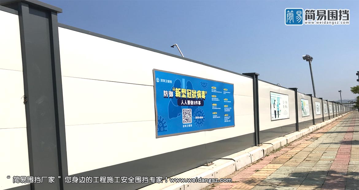 龍崗市政施工圍擋，市政圍擋，簡易圍擋廠家