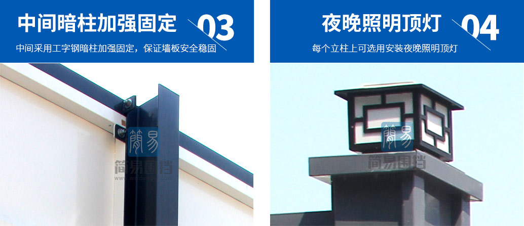 施工圍擋，工地施工圍擋