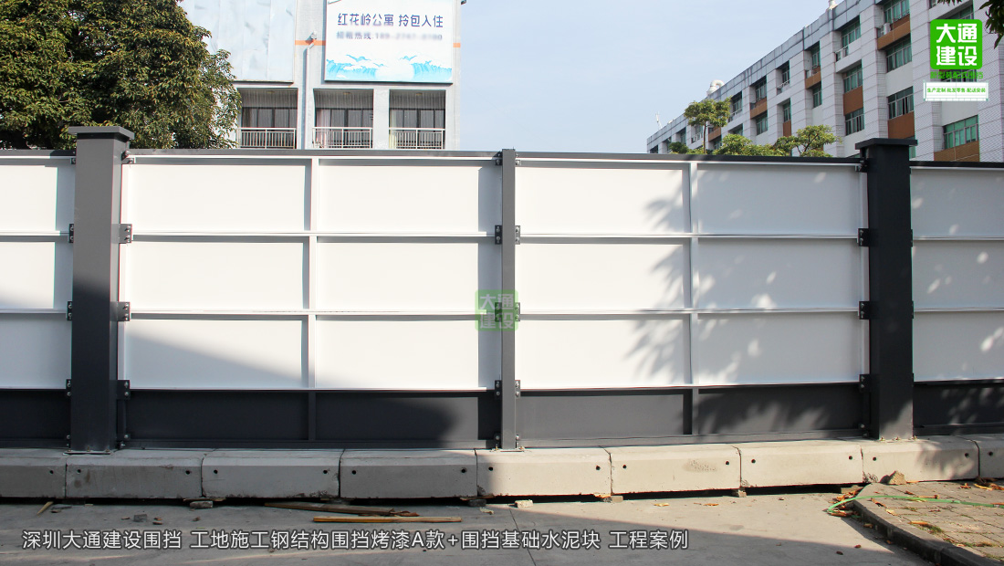 深圳裝配式鋼結(jié)構(gòu)圍擋烤漆半龍骨A款  市政標(biāo)準(zhǔn)  廠家直銷，圍擋施工方案,深圳市大通建設(shè)發(fā)展有限公司鋼結(jié)構(gòu)圍擋生產(chǎn)廠家