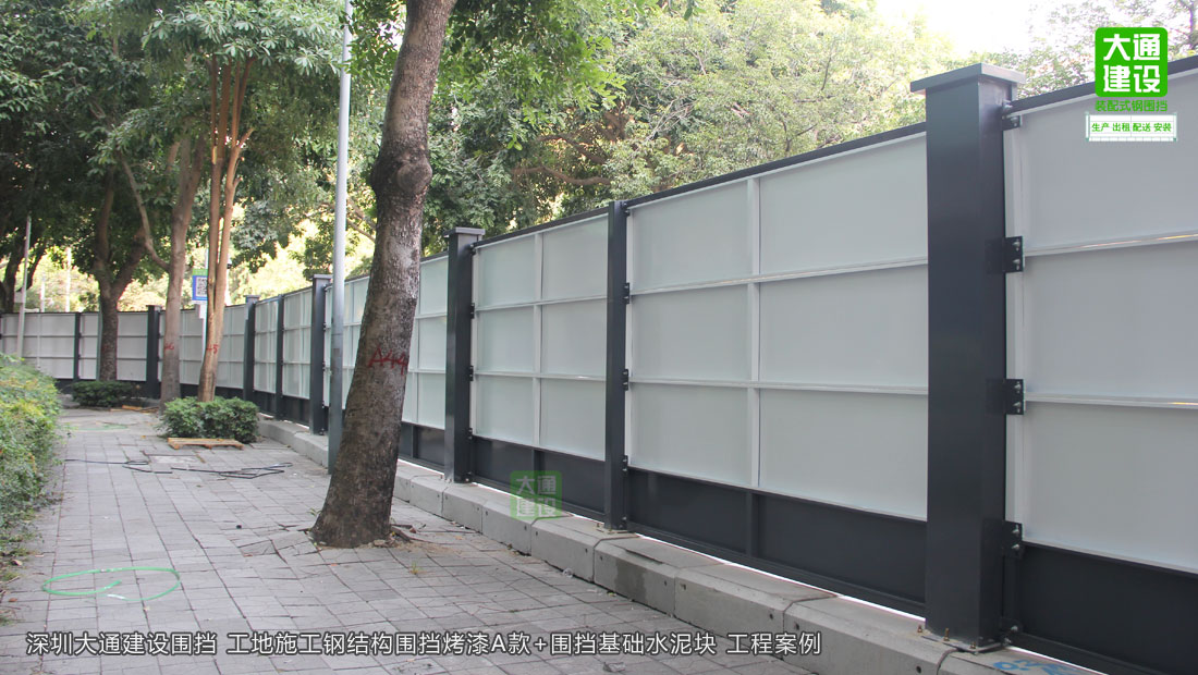 深圳鋼圍擋基礎(chǔ)水泥塊-A款/C款/PVC圍擋基礎(chǔ)，圍擋施工方案,深圳市大通建設(shè)發(fā)展有限公司鋼結(jié)構(gòu)圍擋生產(chǎn)廠家