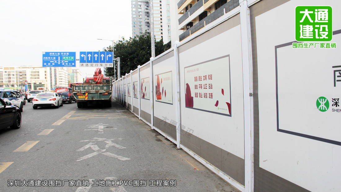 深圳市政PVC圍擋-白色PVC圍擋-PVC隔離防護(hù)圍欄，圍擋施工方案,深圳市大通建設(shè)發(fā)展有限公司鋼結(jié)構(gòu)圍擋生產(chǎn)廠家
