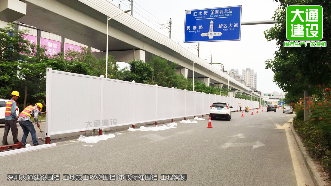深圳市政PVC圍擋-白色PVC圍擋-PVC隔離防護(hù)圍欄，圍擋施工方案,深圳市大通建設(shè)發(fā)展有限公司鋼結(jié)構(gòu)圍擋生產(chǎn)廠家