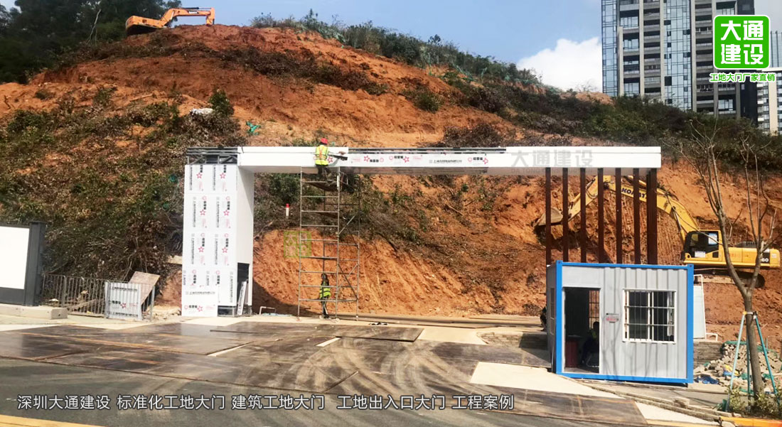 深圳標(biāo)準(zhǔn)化工地大門-建筑工地大門 定制化生產(chǎn)，圍擋施工方案,深圳市大通建設(shè)發(fā)展有限公司鋼結(jié)構(gòu)圍擋生產(chǎn)廠家
