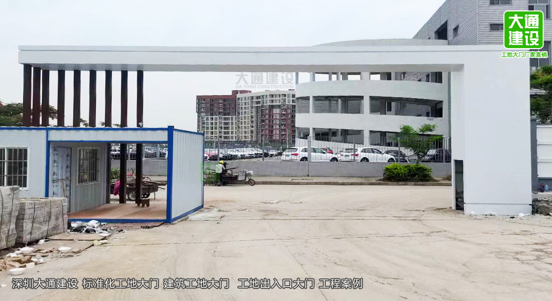 深圳標(biāo)準(zhǔn)化工地大門-建筑工地大門 定制化生產(chǎn)，圍擋施工方案,深圳市大通建設(shè)發(fā)展有限公司鋼結(jié)構(gòu)圍擋生產(chǎn)廠家