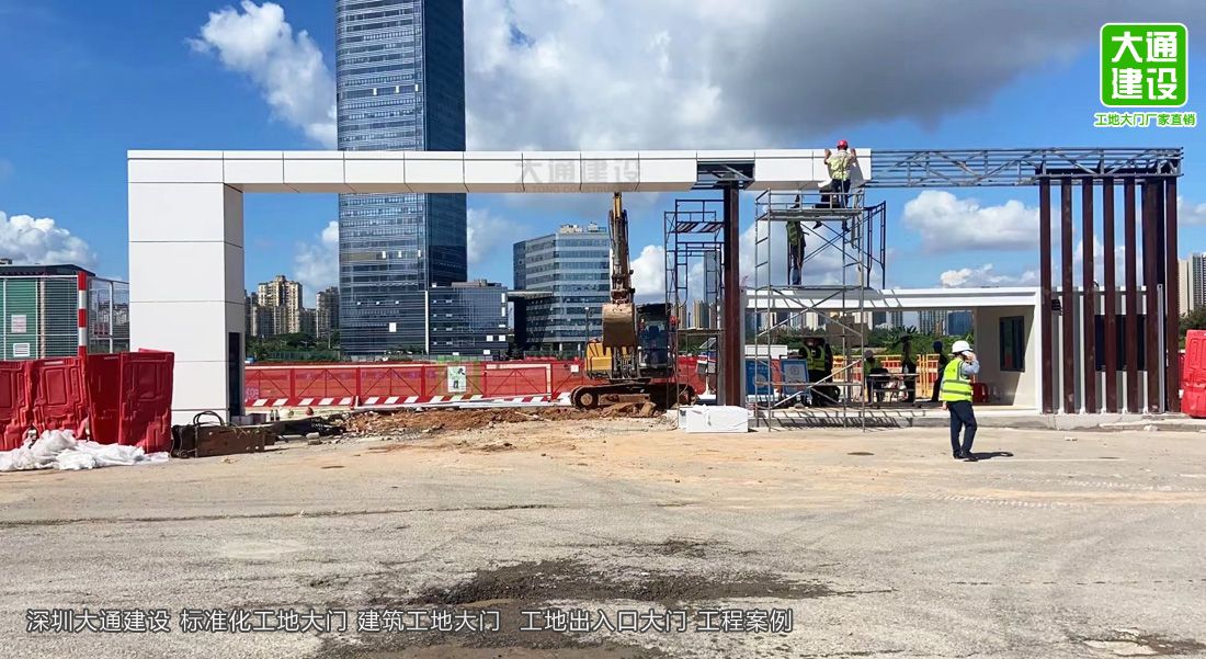 深圳標(biāo)準(zhǔn)化工地大門-建筑工地大門 定制化生產(chǎn)，圍擋施工方案,深圳市大通建設(shè)發(fā)展有限公司鋼結(jié)構(gòu)圍擋生產(chǎn)廠家