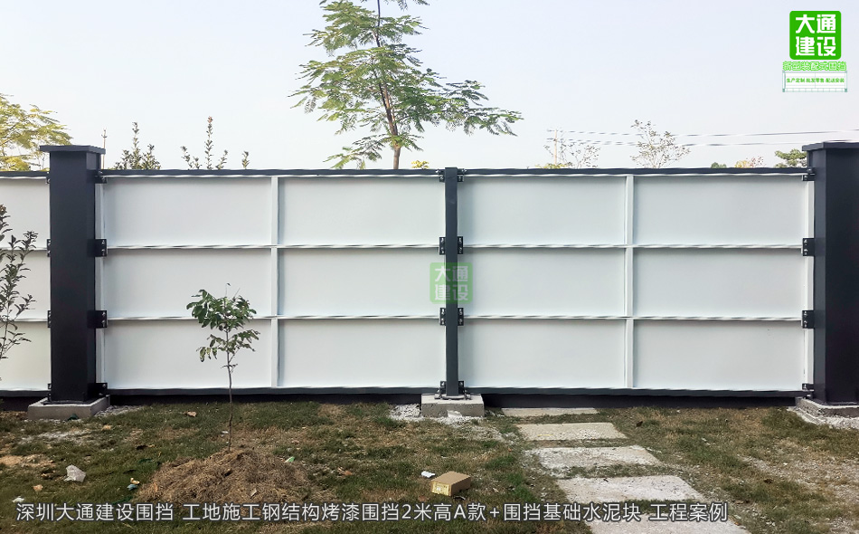 2米高A類鋼結(jié)構(gòu)烤漆圍擋-深圳圍擋半龍骨A款，圍擋施工方案,深圳市大通建設(shè)發(fā)展有限公司鋼結(jié)構(gòu)圍擋生產(chǎn)廠家