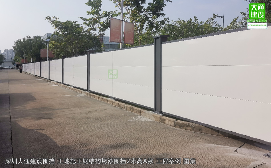 2米高A類鋼結(jié)構(gòu)烤漆圍擋-深圳圍擋半龍骨A款，圍擋施工方案,深圳市大通建設(shè)發(fā)展有限公司鋼結(jié)構(gòu)圍擋生產(chǎn)廠家