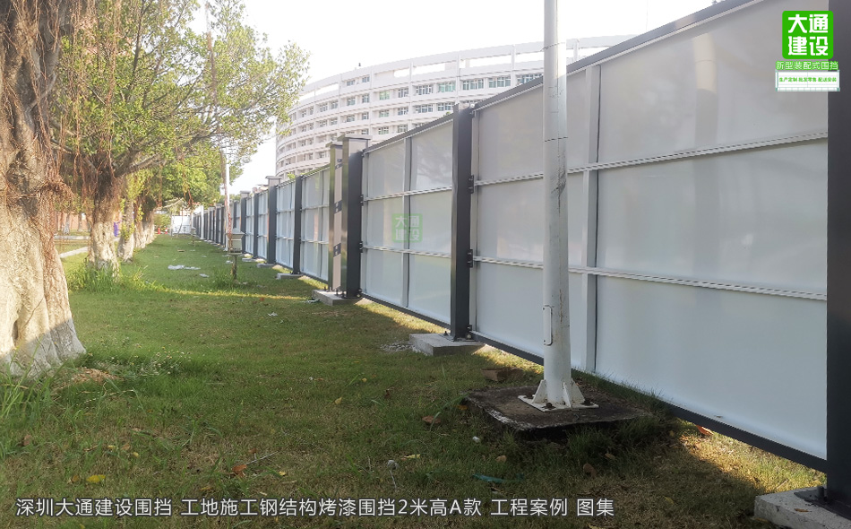 2米高A類鋼結(jié)構(gòu)烤漆圍擋-深圳圍擋半龍骨A款，圍擋施工方案,深圳市大通建設(shè)發(fā)展有限公司鋼結(jié)構(gòu)圍擋生產(chǎn)廠家