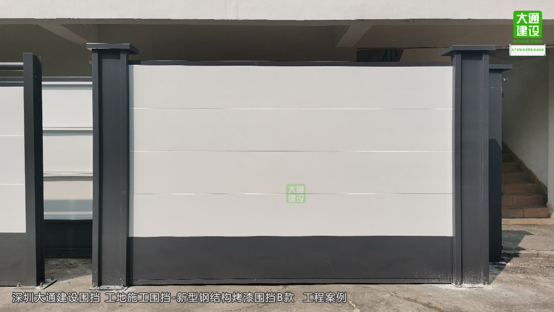 2.5米高裝配式烤漆鋼圍擋B型/B款-建筑工程圍擋-深圳地鐵圍擋，圍擋施工方案,深圳市大通建設(shè)發(fā)展有限公司鋼結(jié)構(gòu)圍擋生產(chǎn)廠家