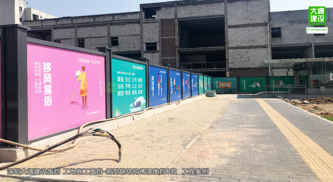 2.5米高裝配式烤漆鋼圍擋B型/B款-建筑工程圍擋-深圳地鐵圍擋，圍擋施工方案,深圳市大通建設(shè)發(fā)展有限公司鋼結(jié)構(gòu)圍擋生產(chǎn)廠家