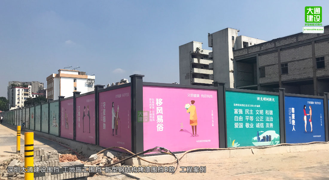 2.5米高裝配式烤漆鋼圍擋B型/B款-建筑工程圍擋-深圳地鐵圍擋，圍擋施工方案,深圳市大通建設(shè)發(fā)展有限公司鋼結(jié)構(gòu)圍擋生產(chǎn)廠家