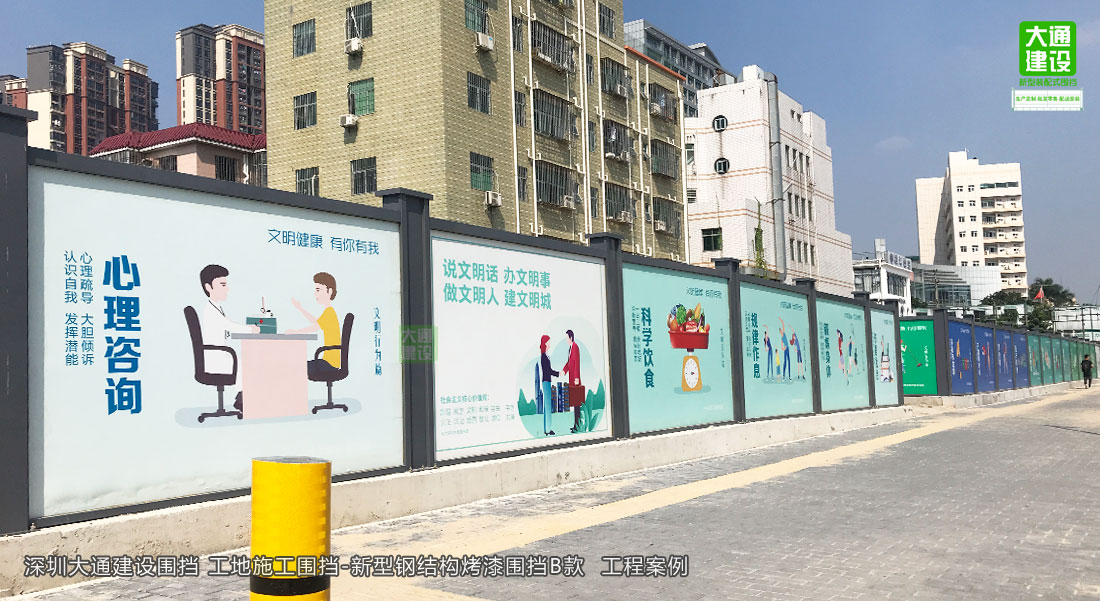 2.5米高裝配式烤漆鋼圍擋B型/B款-建筑工程圍擋-深圳地鐵圍擋，圍擋施工方案,深圳市大通建設(shè)發(fā)展有限公司鋼結(jié)構(gòu)圍擋生產(chǎn)廠家