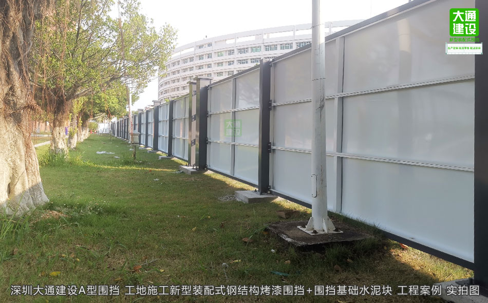 B型圍擋-2米高裝配式圍擋-新型烤漆圍擋，圍擋施工方案,深圳市大通建設發(fā)展有限公司鋼結(jié)構(gòu)圍擋生產(chǎn)廠家