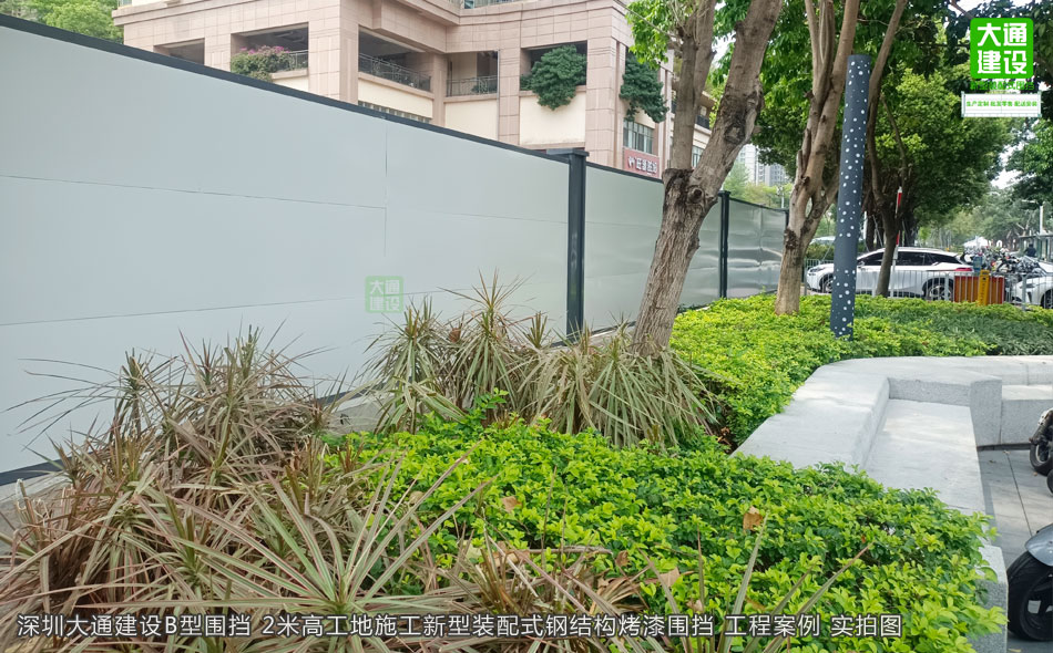 B型圍擋-2米高裝配式圍擋-新型烤漆圍擋，圍擋施工方案,深圳市大通建設發(fā)展有限公司鋼結(jié)構(gòu)圍擋生產(chǎn)廠家