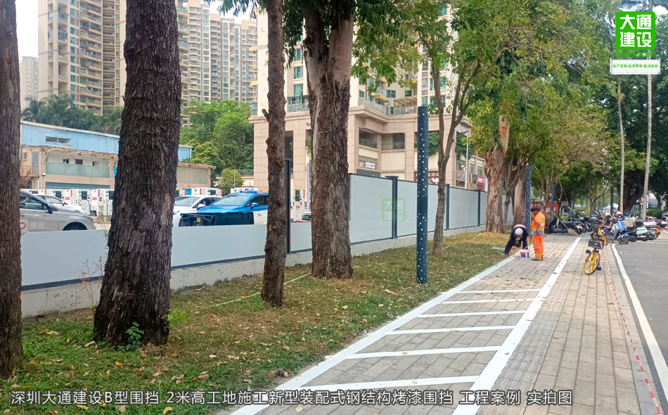 B型圍擋-2米高裝配式圍擋-新型烤漆圍擋，圍擋施工方案,深圳市大通建設發(fā)展有限公司鋼結(jié)構(gòu)圍擋生產(chǎn)廠家